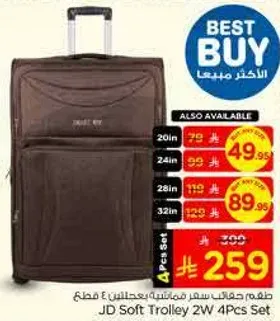 مجموعه حقايب سفر 2W 4 قطع