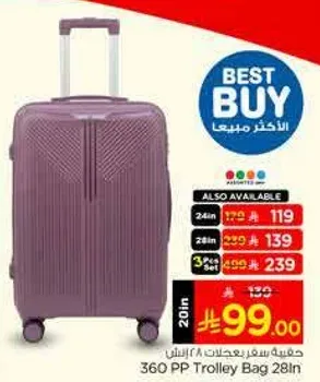 حقيبه سفر مقاسات 28 انش