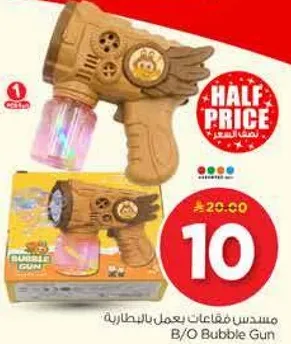 مسدس فقاعه يعمل بالبطاريه