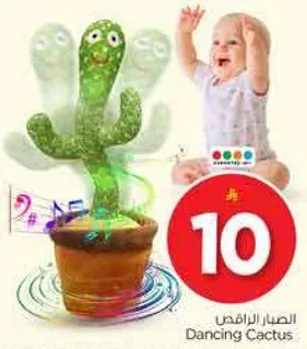 لعبه الصبار الراقص التي تغني وترقص.