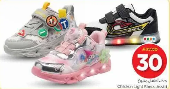 حذاء اطفال متنوع