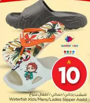 شبشب رجالي / نسايي / اطفال مزيج