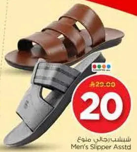 سندل رجال متنوع