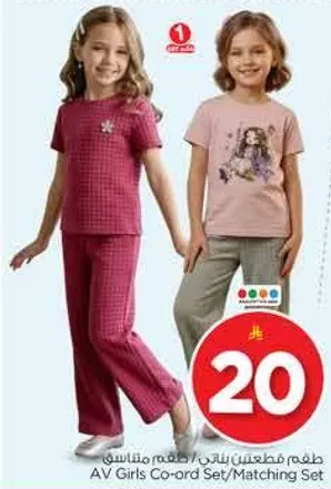 طقم قطعتين للبنات