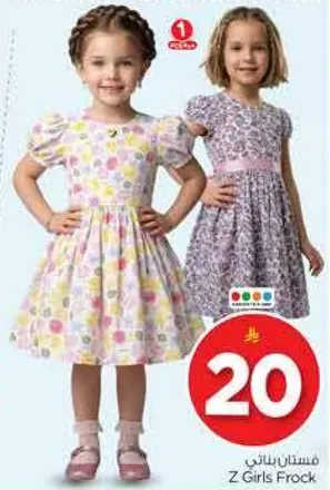 فستان بنات ز