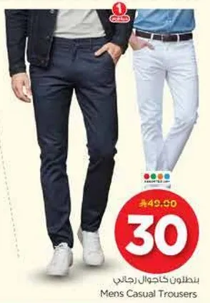 بنطلون كاجوال رجالي