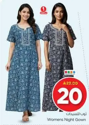 روب للسيدات