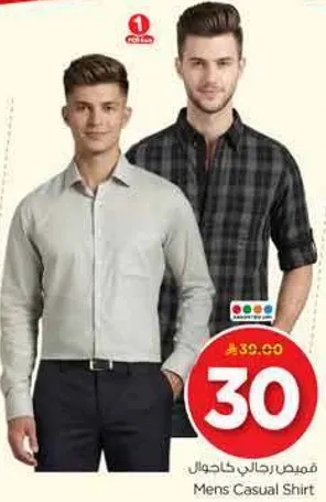 Men's casual shirt