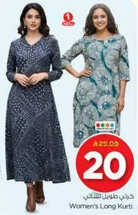 كرتي طول نسايي