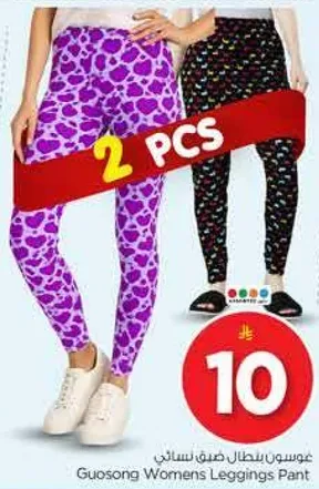 Guosong Women's Leggings Pant, 2 pieces.