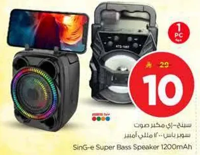 سماعه اكس سوبر باس 1200 مللي امبير