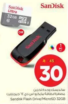 سانديسك فلاش درايف/مايكرو اس دي 32 جيجابايت