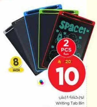 لوح كتابه 8 انش