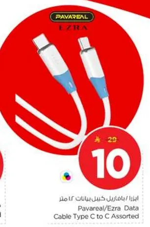 باڤاريال/ازرا كابل بيانات نوع C الي C متنوع