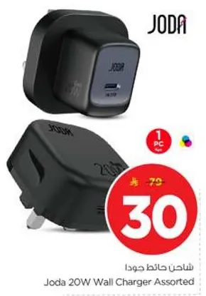 شاحن حافظ جودا