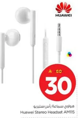 هواوي سماعه راس ستيريو