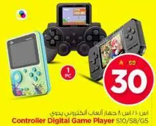 جهاز العاب الكتروني تحكم