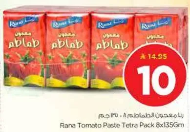 معجون الطماطم رنا 8×135 جرام