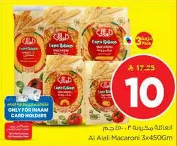 Al Alail Macaroni 3x450g