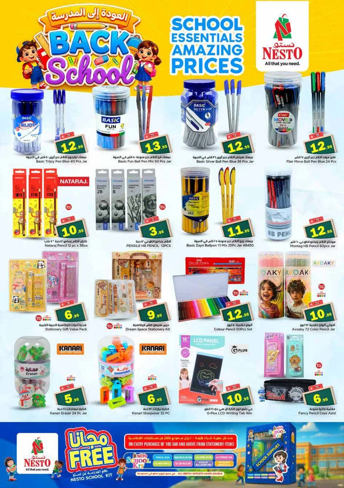 عروض 10 ,20 . 30 ريال - صفحة 26