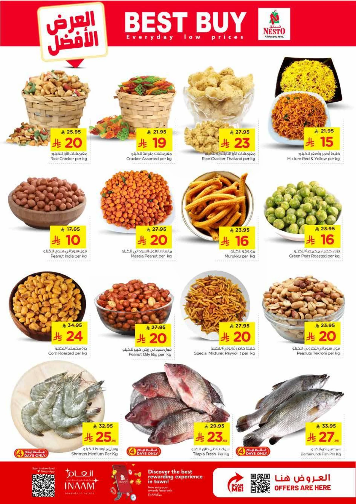 عروض 10 ,20 . 30 ريال - صفحة 3