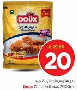 دو ستريس الدجاج 700 جرام.