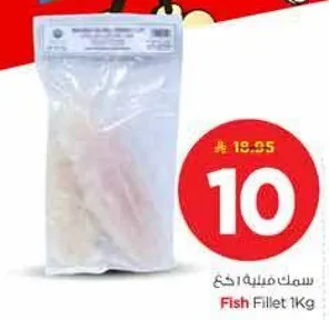 سمك فيليه 1 كغ