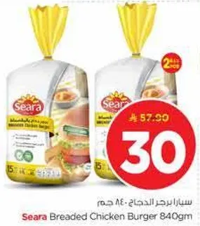 Seara Breaded Chicken Burger 840g