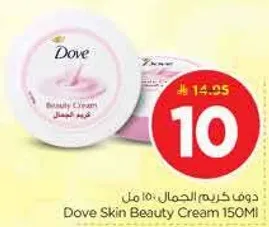 Dove Skin Beauty Cream 150ML
