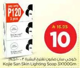 كوجي سان صابون تفتيح البشره 3×100 جرام