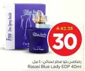 رصاصي بلو عطر نسايي 40 مل