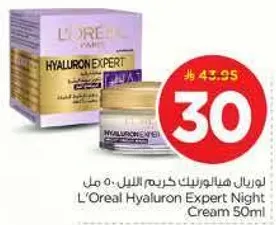 L'Oreal Hyaluron Expert Night Cream 50ml