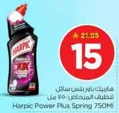Harpic Power Plus Spring 750ML