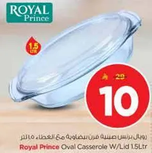 Royal Prince Oval Casserole W/Lid 1.5Ltr