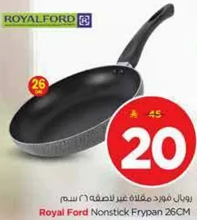 رويال فورد مقلاه غير لاصقه 26 سم