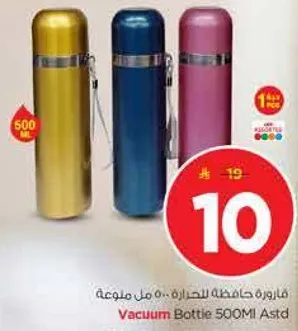 زجاجه فراغيه 500 مل متنوعه