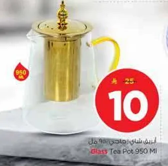 ابريق شاي زجاجي 950 مل