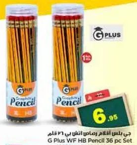 جي بلس اقلام رصاص فيه HB 36 قلم