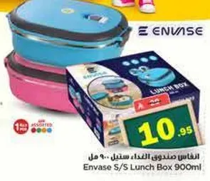 انفاس صندوق الغذاء ستيلي 900 مل