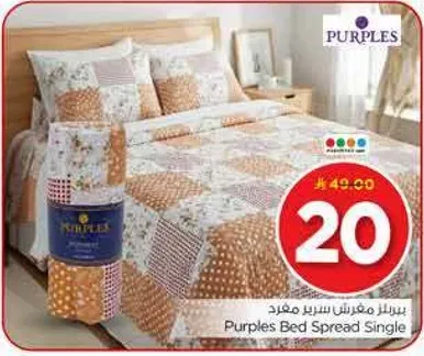 مغسله سرير مفرد من بربلز