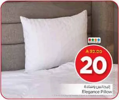 وساده الينس