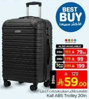 Kall ABS Trolley 20in