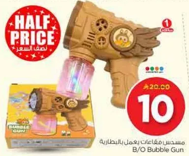 Bubble gun that works with bubbles.