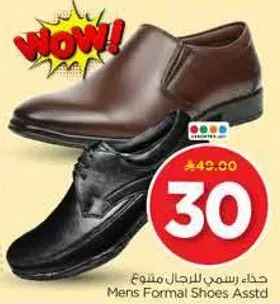 حذاء رسمي للرجال متنوع