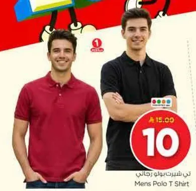تي شيرت بولو رجالي