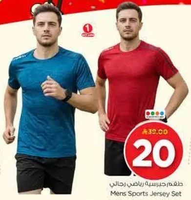 طقم جيرسي رياضي رجالي
