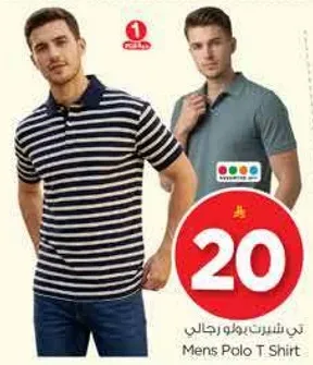 تي شيرت بولو رجالي