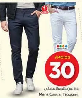Men's Casual Trousers