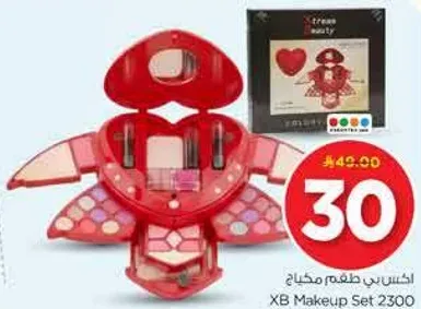 XB Makeup Set 2300