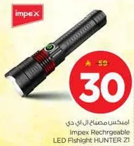 Impex Rechargeable LED Flashlight HUNTER Z1